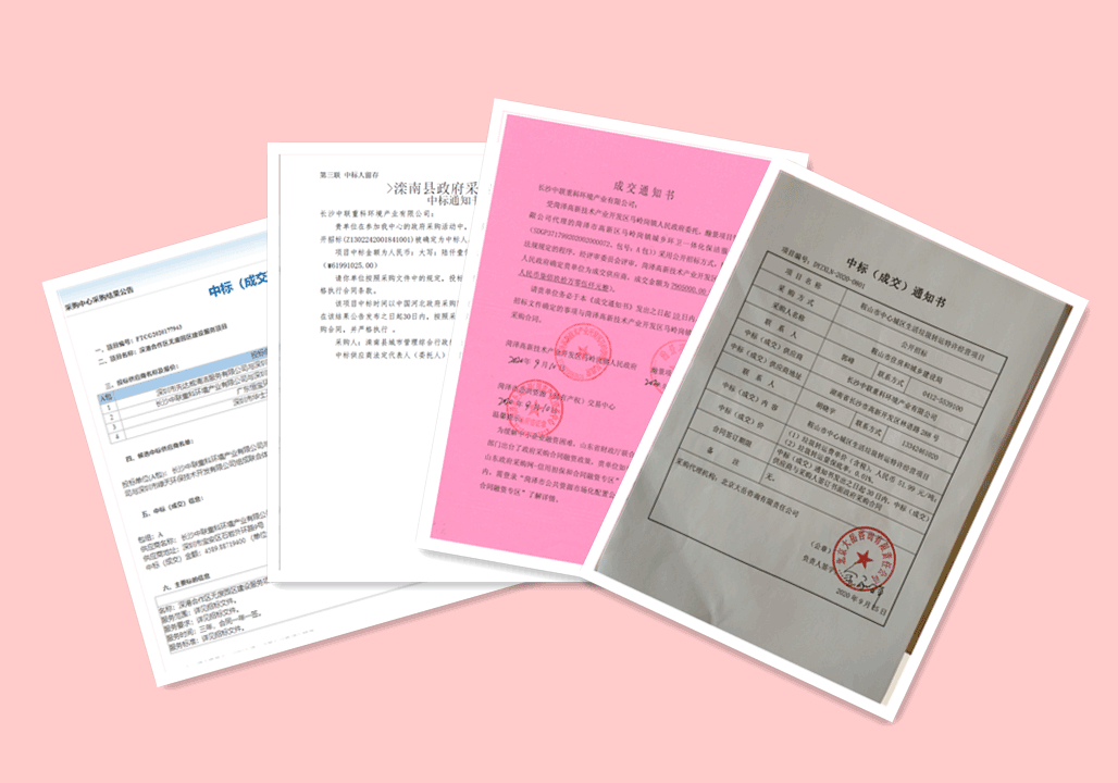 锦绣山河，再添新妆 ，5.94亿，星空环境环卫服务再下四城！