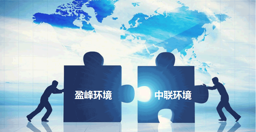 环卫龙头新征程，星空环境拟152.5亿并购中联环境