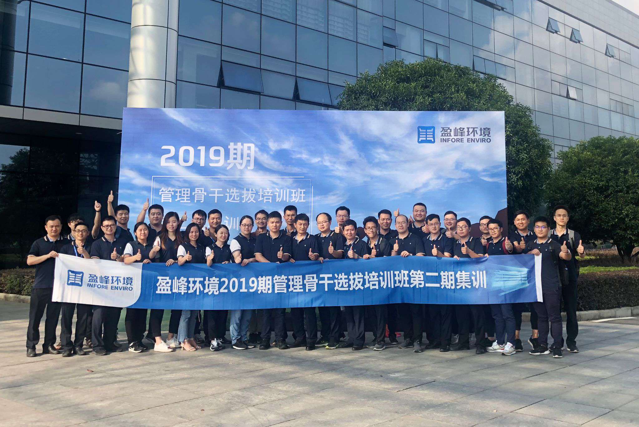 星空环境第二期管理骨干选拔培训班再响集训号角