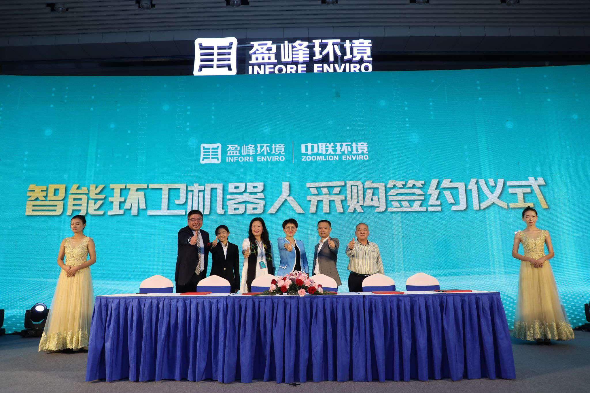 “以小见大 智造美丽中国” ——星空中联环境智能环卫机器人产品发布会成功举行