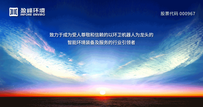 两翼齐飞、高歌猛进！星空环境引领智慧环卫服务产业新浪潮