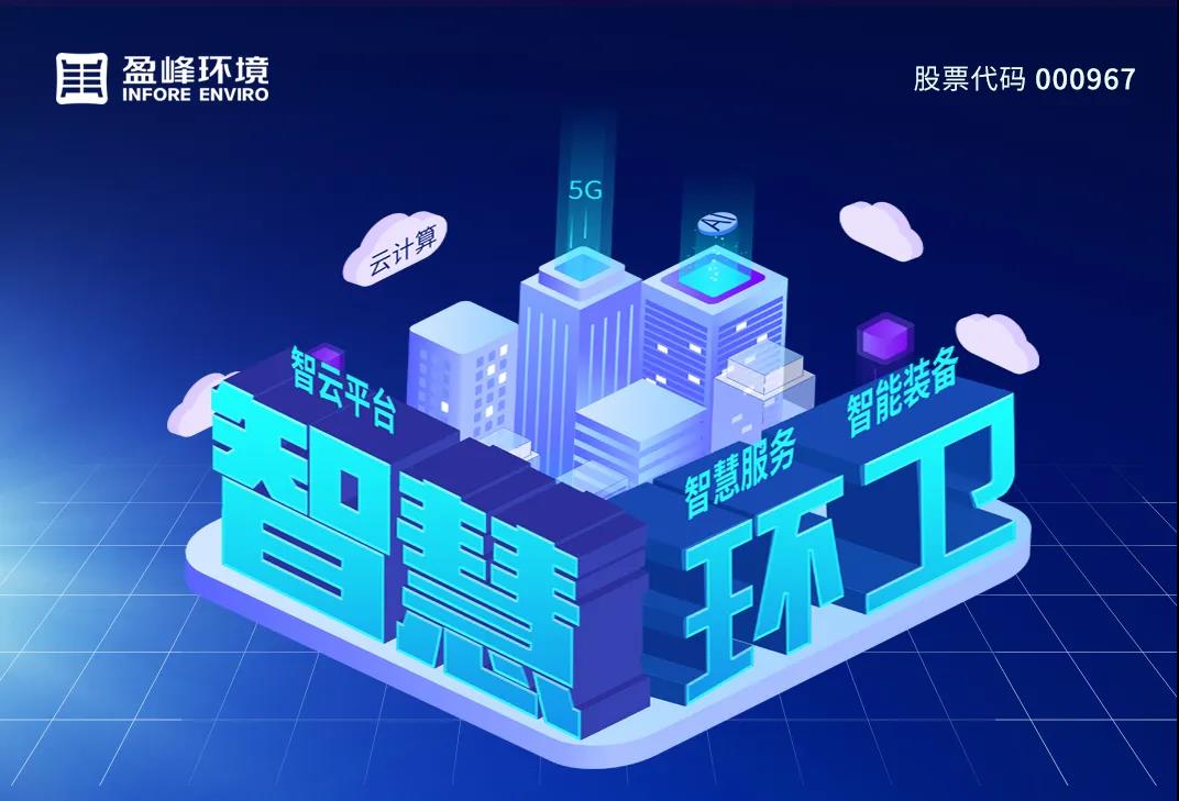 3.48亿！星空环境坚持高分红，回报投资者