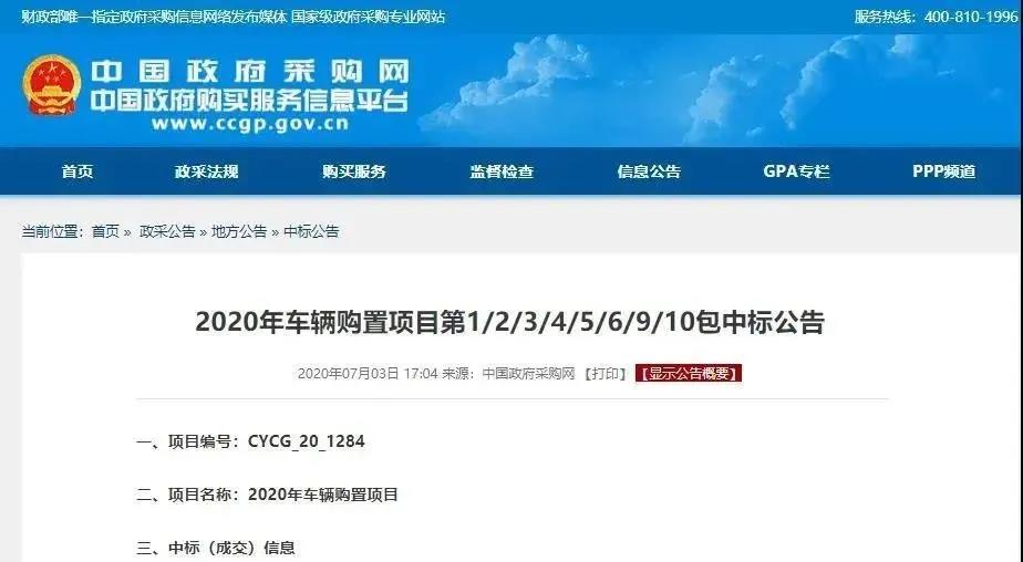 6037.5万！星空环境中标北京新能源环卫装备采购项目