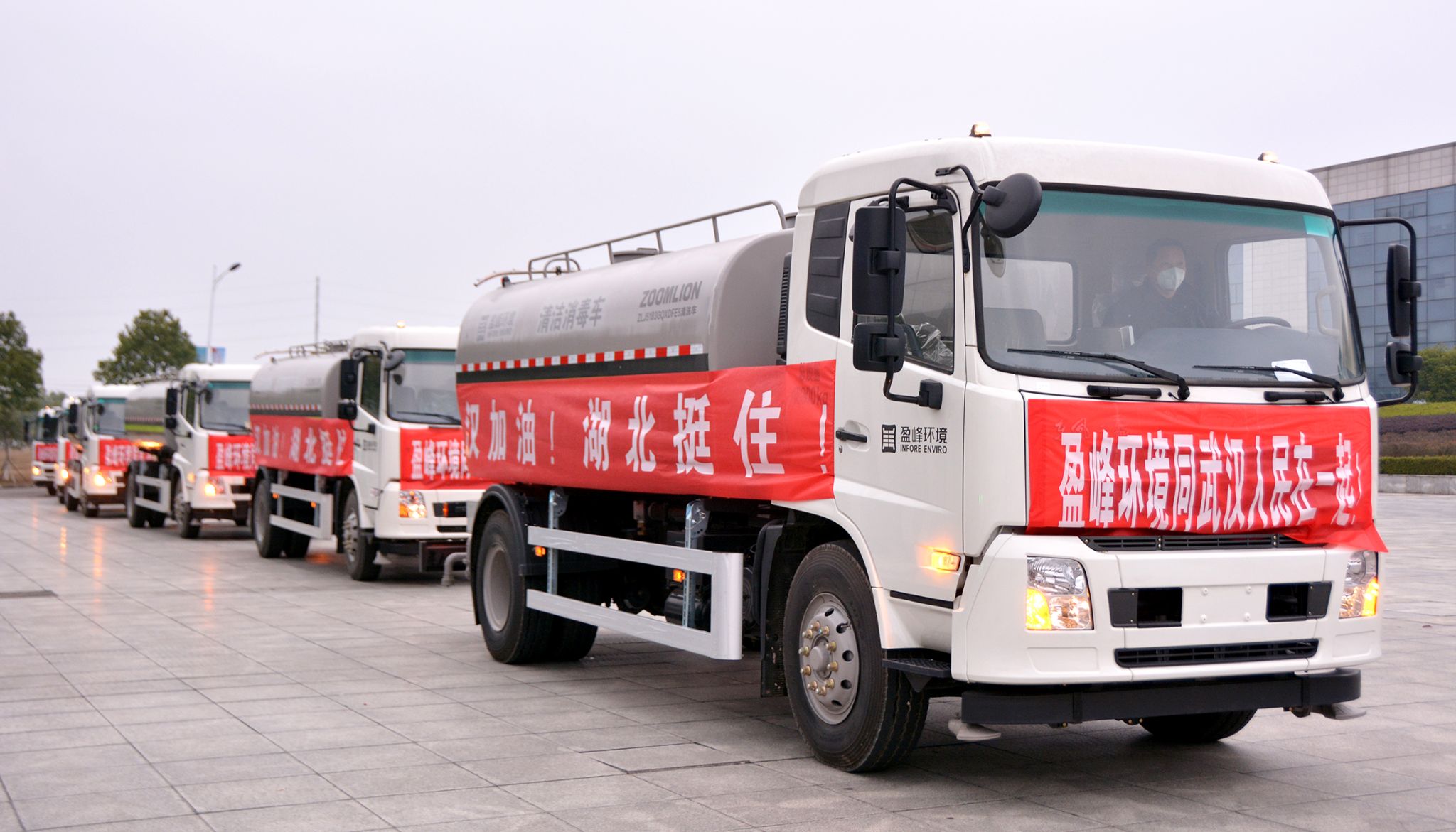 星空环境向武汉市城管委捐赠15辆清洁消毒车