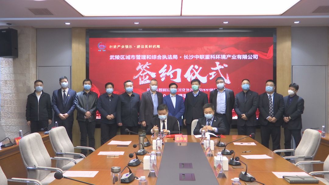 1.7亿！星空环境成功签约常德市餐厨垃圾无害化处置工程PPP项目