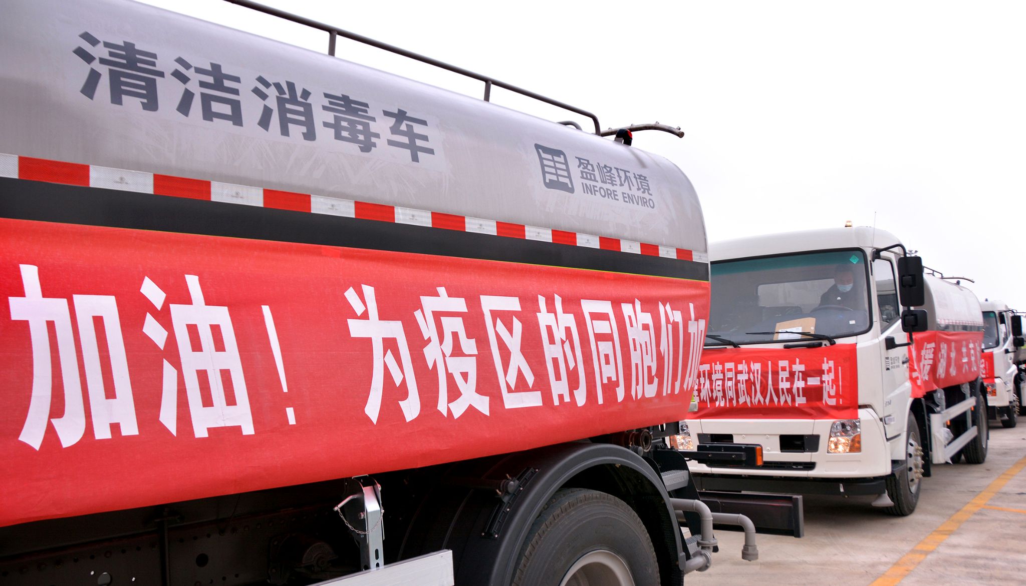 星空环境向武汉市城管委捐赠15辆清洁消毒车