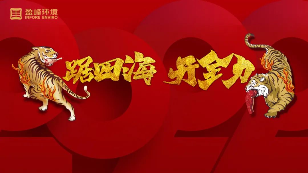势如猛虎！星空环境环卫装备新年开局订单近四亿！