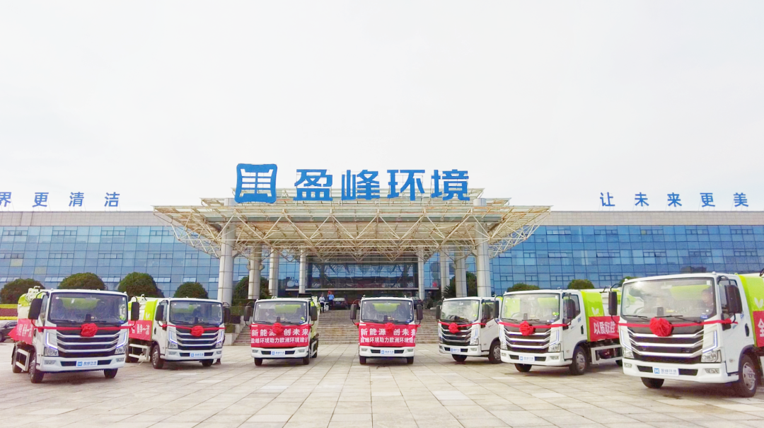 扬帆出海！星空环境60台新能源环卫设备挺进欧洲市场！