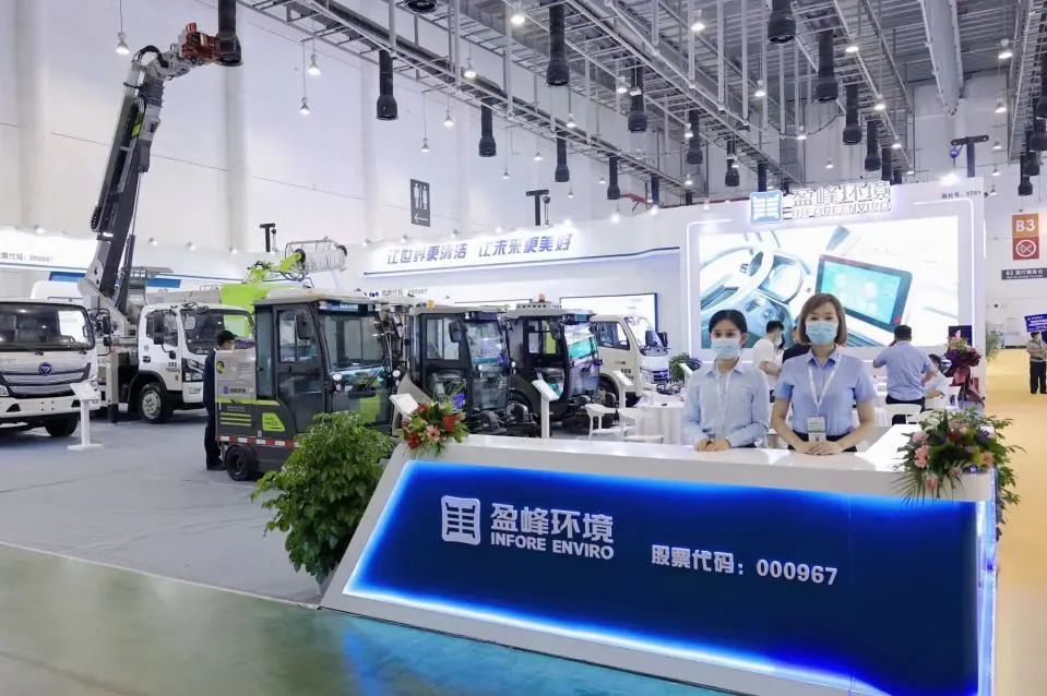 星空环境精彩亮相中国环卫博览会，助推绿色环卫新业态发展！