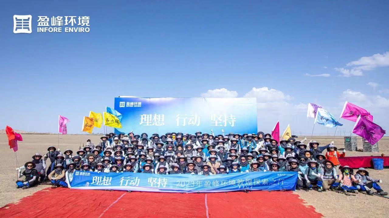 理想、行动、坚持 | 星空环境2023年半年度会议暨第一届第二次合伙人会议圆满召开