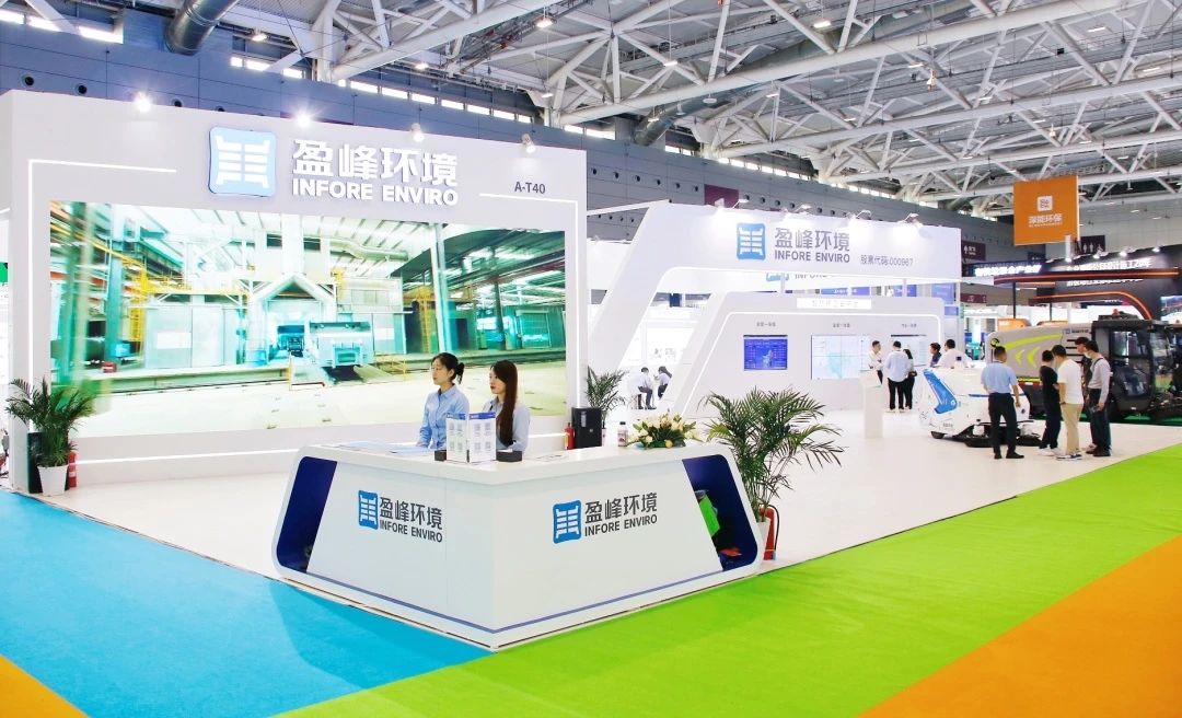 智绘 ·绿色城市 | 星空环境亮相2024深圳（国际）市容环境产业博览会